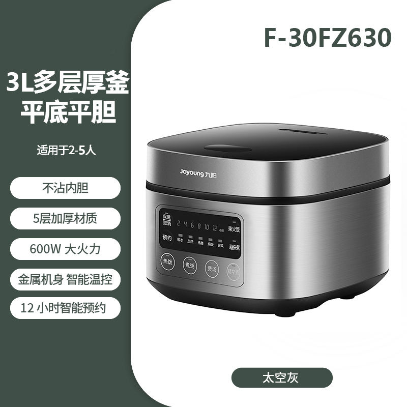 电饭煲家用3升4升新款电饭锅多功能智能煮饭煲汤大容量3人