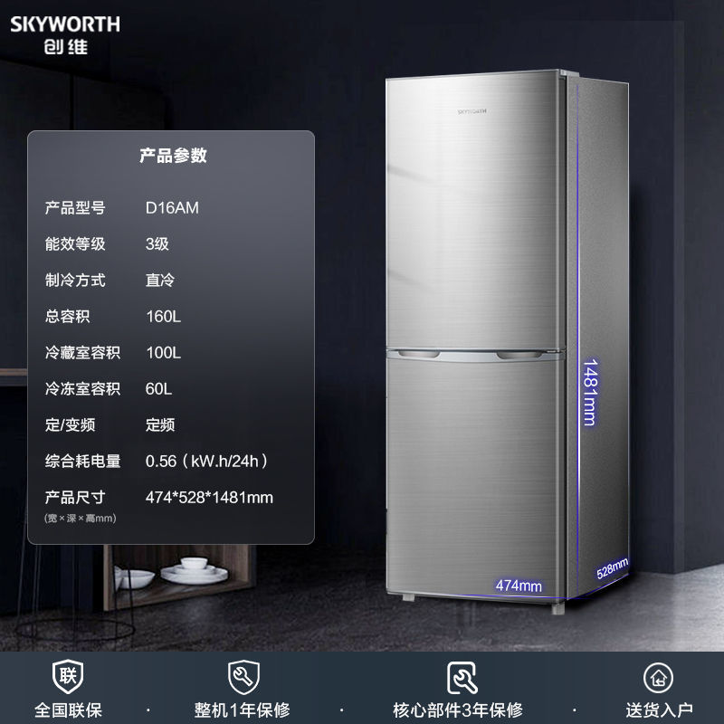 冰箱160升银色风冷无霜大容量电冰箱家用双门