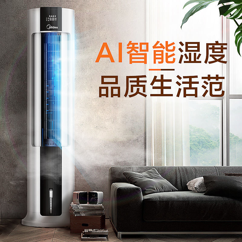 空调扇电风扇制冷塔式静音冷风机家用节能水冷风扇AC120-18AR